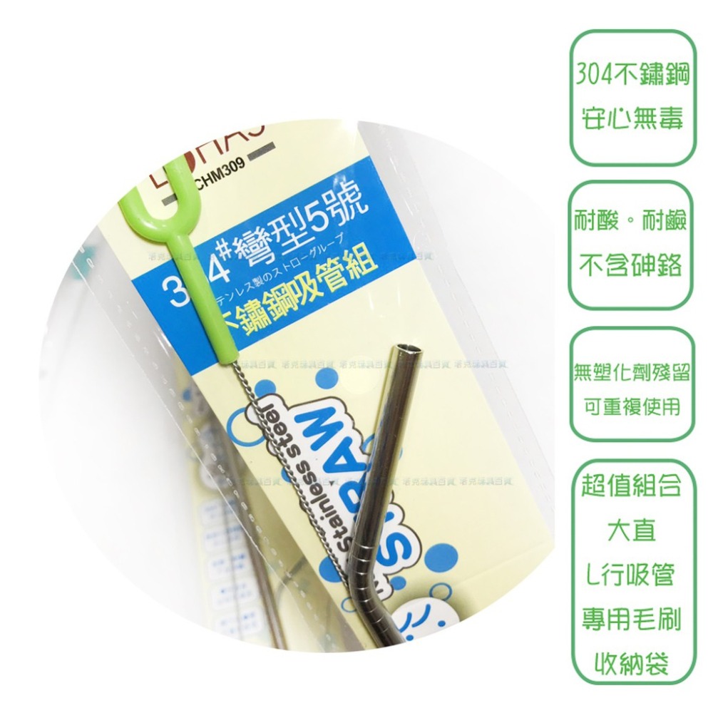 不鏽鋼吸管 吸管 冰霸杯吸管 環保吸管 附刷 彎形(5號) 攪拌棒 環保餐具【H33002501】-細節圖5