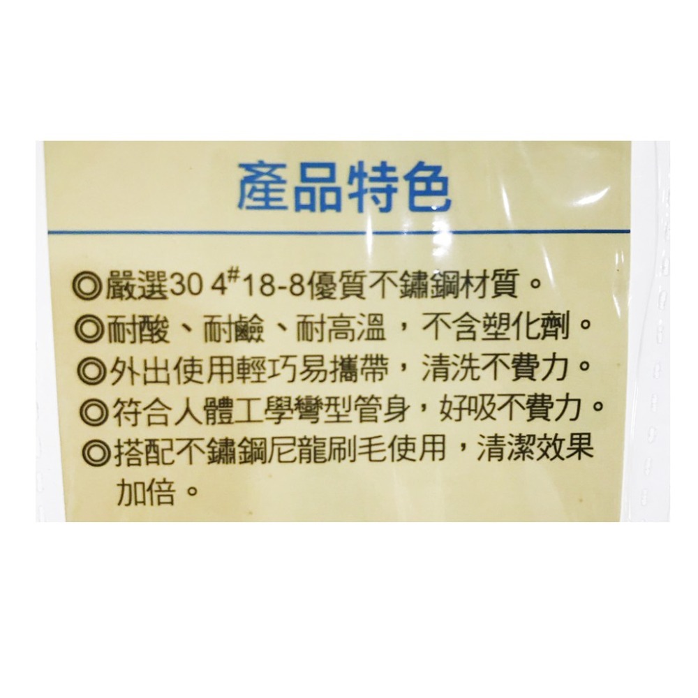 不鏽鋼吸管 吸管 冰霸杯吸管 環保吸管 附刷 彎形(5號) 攪拌棒 環保餐具【H33002501】-細節圖6