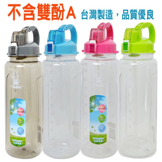 寶石牌 北海休閒壺 1.6L 台灣製 Y-742 冷水壺 開水壺 兩用休閒壺 運動水壺 大口徑【H330031】-細節圖3