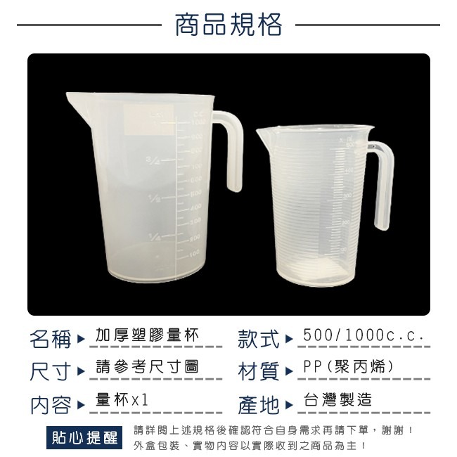 塑膠量杯 (500cc/1000cc) 耐熱量桶 量杯 帶刻度 量筒 水杯 度量衡杯 調飲量杯【H3300】-細節圖2