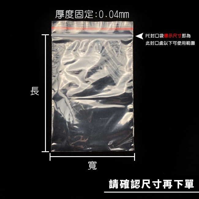 0~6號 夾鏈袋 PE封口袋 PE夾鍊袋 密封袋 收藏袋 文件袋 食品袋 醬料袋 透明袋 飾品【H330040】-細節圖3