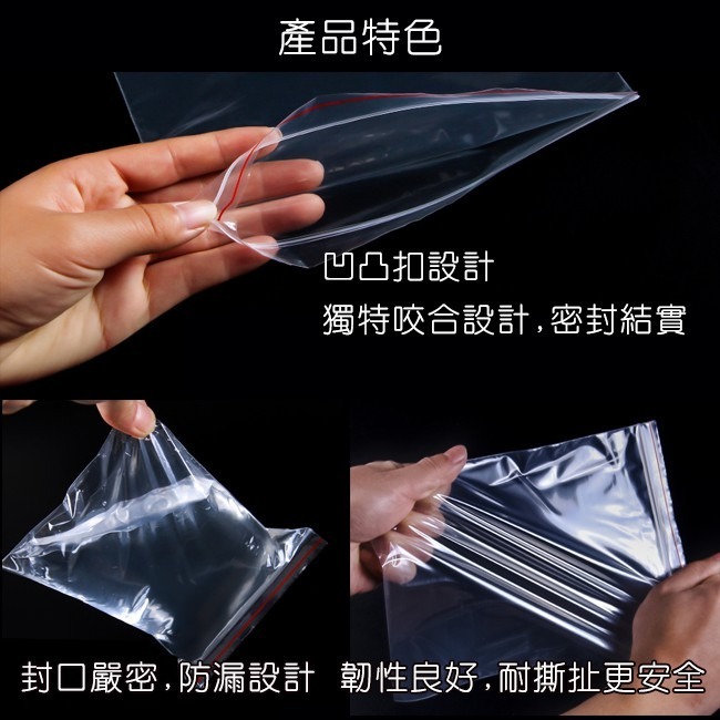 0~6號 夾鏈袋 PE封口袋 PE夾鍊袋 密封袋 收藏袋 文件袋 食品袋 醬料袋 透明袋 飾品【H330040】-細節圖7