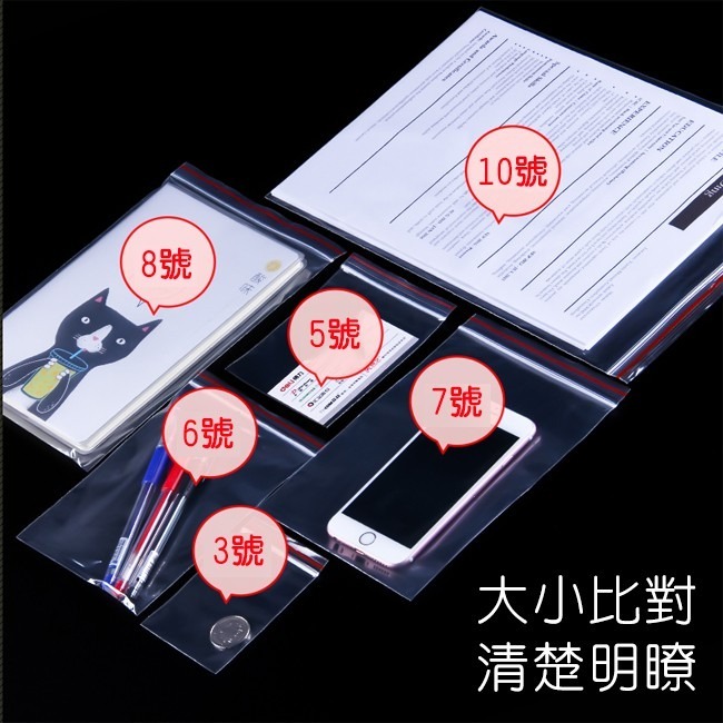 PE封口袋 7~12號 PE夾鍊袋 密封袋 收藏袋 文件袋 食品袋 飾品 透明袋 拉鏈袋【H330040】-細節圖4