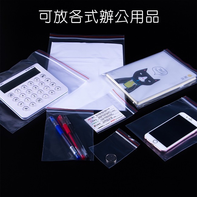 PE封口袋 7~12號 PE夾鍊袋 密封袋 收藏袋 文件袋 食品袋 飾品 透明袋 拉鏈袋【H330040】-細節圖5