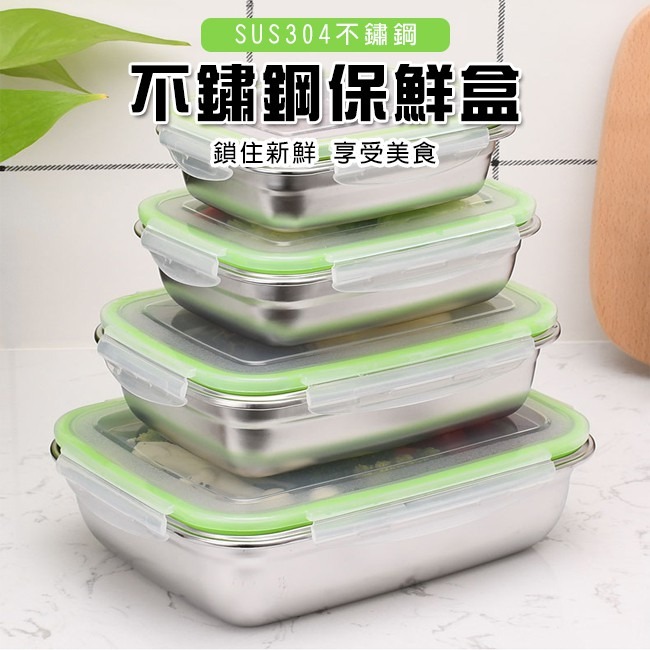 密封水果盒 不鏽鋼保鮮盒 餐盒 多尺寸 #304 白鐵便當盒 儲藏盒 密封不溢 可烤箱 保鮮 冷藏【H330041】-細節圖2