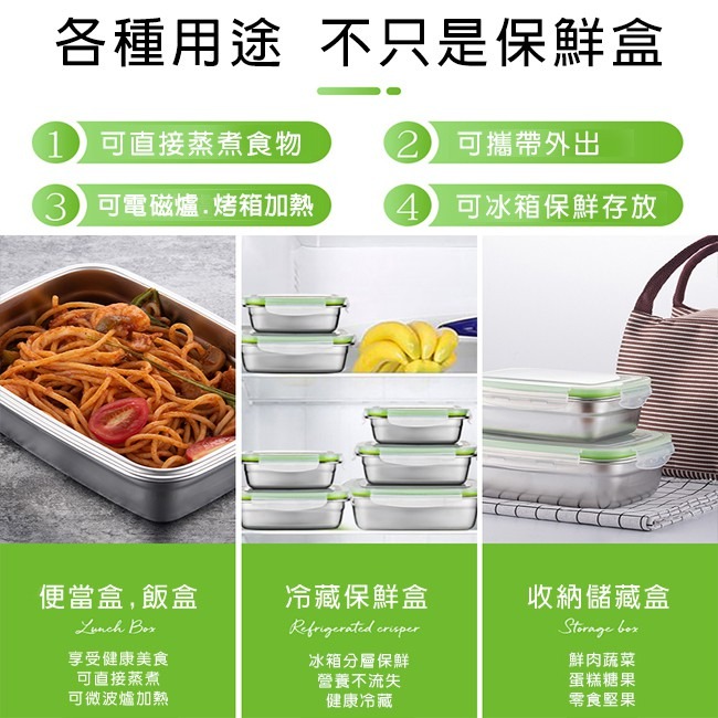 密封水果盒 不鏽鋼保鮮盒 餐盒 多尺寸 #304 白鐵便當盒 儲藏盒 密封不溢 可烤箱 保鮮 冷藏【H330041】-細節圖3