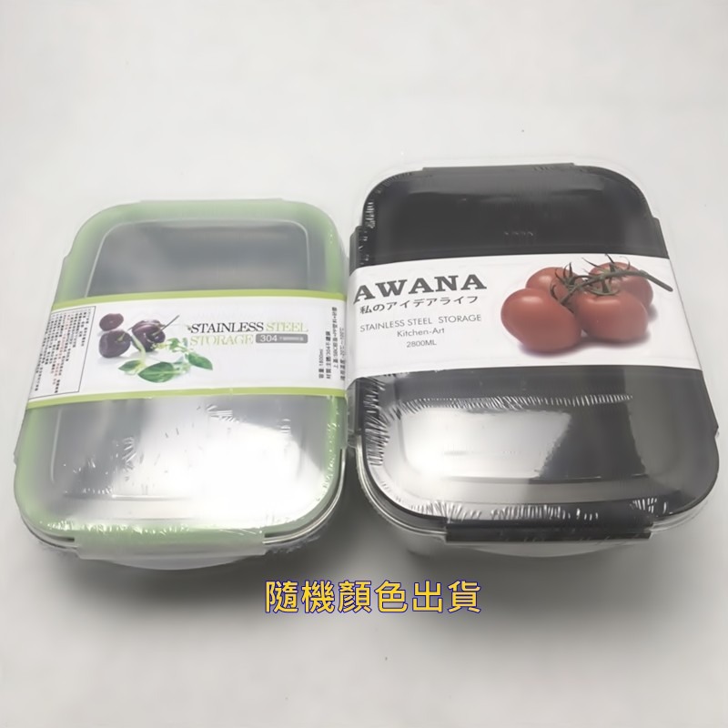 密封水果盒 不鏽鋼保鮮盒 餐盒 多尺寸 #304 白鐵便當盒 儲藏盒 密封不溢 可烤箱 保鮮 冷藏【H330041】-細節圖9