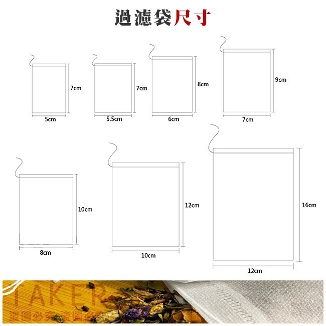 一次性 束口袋 (不織布-100入) 過濾袋 薰香包 香囊袋 濾渣袋 香料袋 束繩【H330048】-細節圖3
