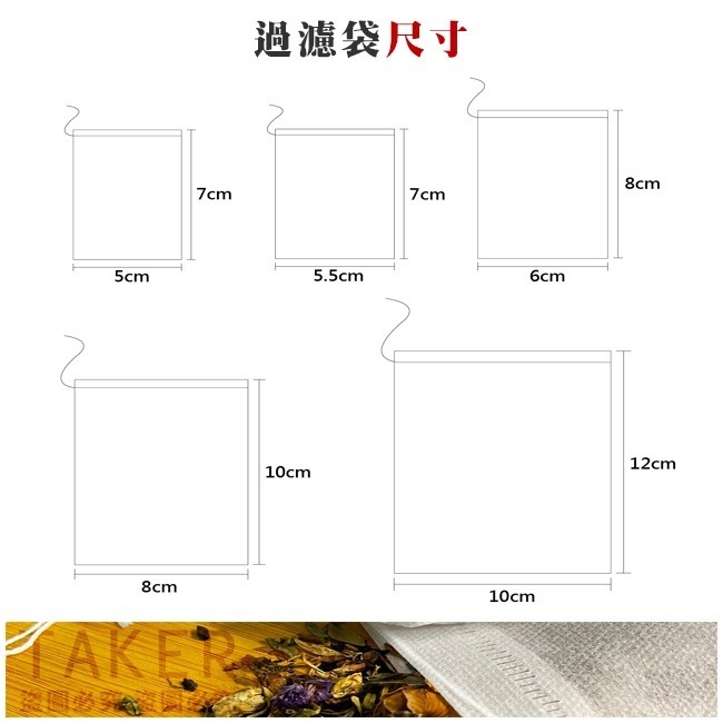 過濾袋 (紙漿-100入) 一次性 過濾包 束口袋 香囊袋 束繩 濾渣袋 香料袋 薰香袋【H330049】-細節圖3