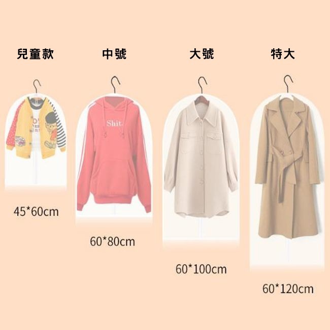 PEVA 防塵袋 透明防塵套 防塵套(拉鍊款) 80-120cm長 防塵袋 收納袋 西裝套 洗衣店【H550040】-細節圖2