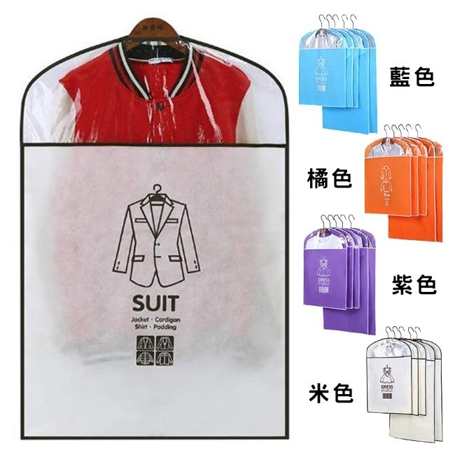 衣物防塵套 不織布收納袋 防塵套(可印刷LOGO) 防霉防潮 防塵罩 西裝套 衣袋 衣套 洗衣店【H55004】-細節圖2