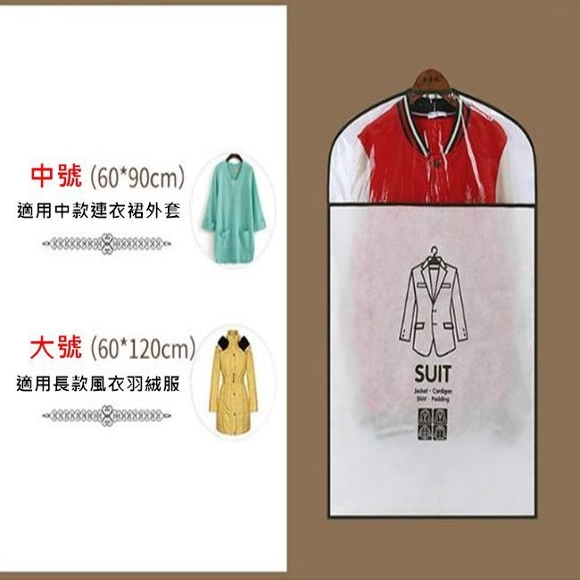 衣物防塵套 不織布收納袋 防塵套(可印刷LOGO) 防霉防潮 防塵罩 西裝套 衣袋 衣套 洗衣店【H55004】-細節圖5