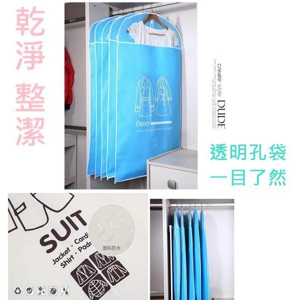 衣物防塵套 不織布收納袋 防塵套(可印刷LOGO) 防霉防潮 防塵罩 西裝套 衣袋 衣套 洗衣店【H55004】-細節圖7