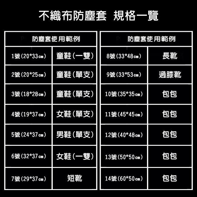 防塵袋 客製化LOGO 不織布防塵套(10入) 束繩收納袋 鞋包收納袋 不織布鞋套 包包套 束口袋【H550050】-細節圖2