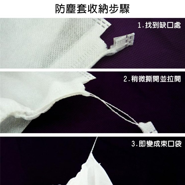 防塵袋 客製化LOGO 不織布防塵套(10入) 束繩收納袋 鞋包收納袋 不織布鞋套 包包套 束口袋【H550050】-細節圖4