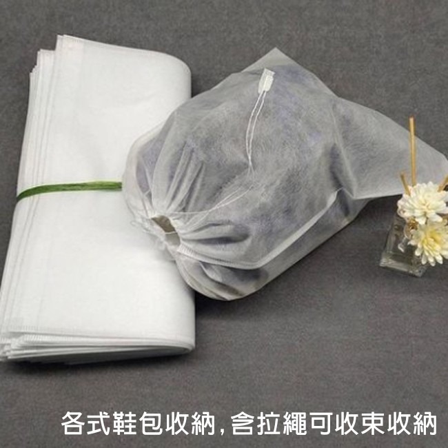 防塵袋 客製化LOGO 不織布防塵套(10入) 束繩收納袋 鞋包收納袋 不織布鞋套 包包套 束口袋【H550050】-細節圖5