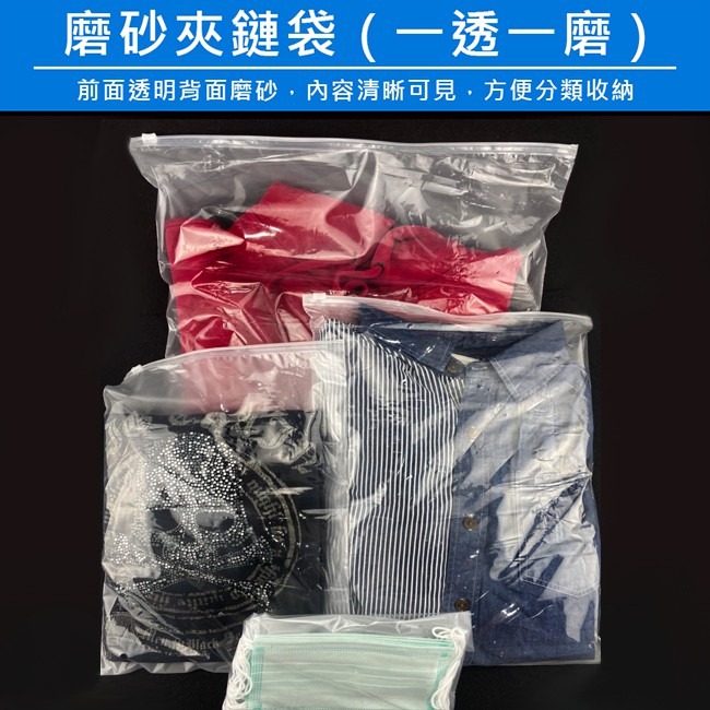 EVA 磨砂夾鏈袋 (20-50cm) 6款尺寸 半透明 拉鍊袋 霧面收納袋 防水袋 防塵袋 旅行收納袋【H55005】-細節圖5