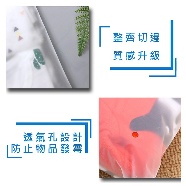 EVA 磨砂夾鏈袋 (20-50cm) 6款尺寸 半透明 拉鍊袋 霧面收納袋 防水袋 防塵袋 旅行收納袋【H55005】-細節圖7