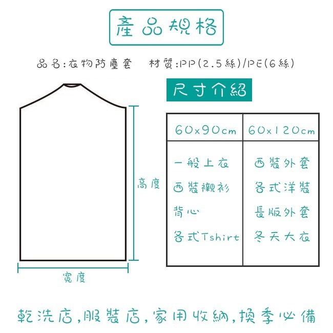 乾洗店 PP 衣物防塵套(10入) 90-120cm 防塵袋 收納袋 西裝套 洋裝 洗衣店【H550058】-細節圖2