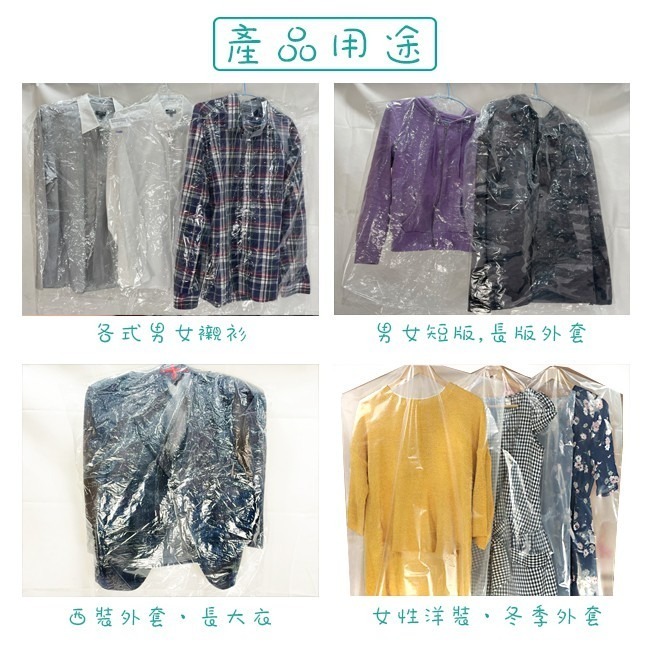洗衣店 加厚PE 衣物防塵套(10入) 90-120cm 防塵袋 收納袋 西裝套 洋裝 衣物送洗【H550059】-細節圖5