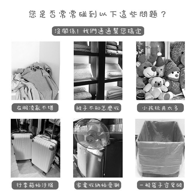 大型收納袋 (2種尺寸) 棉被袋 透明收納袋(5入) - 棉被套 防塵袋 旅行箱袋 防水袋 包裝袋【H550060】-細節圖3