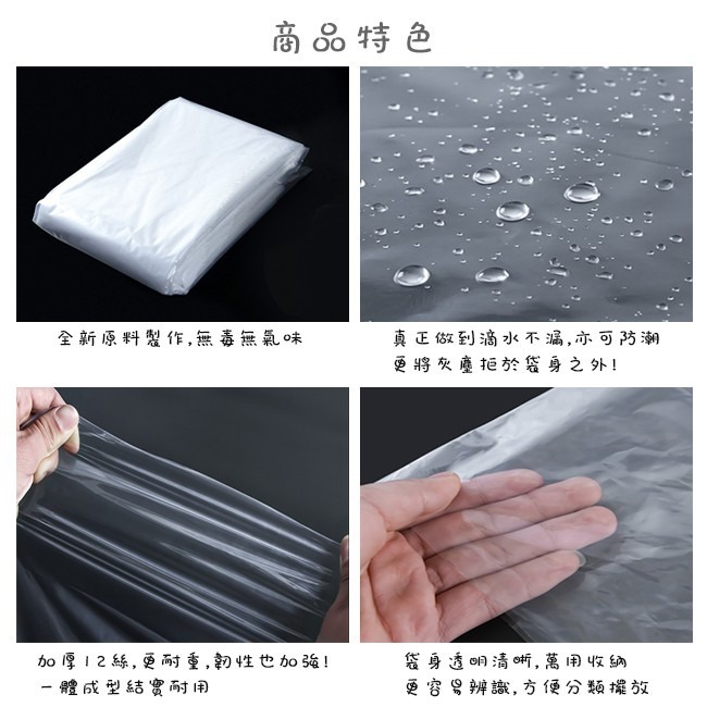 大型收納袋 (2種尺寸) 棉被袋 透明收納袋(5入) - 棉被套 防塵袋 旅行箱袋 防水袋 包裝袋【H550060】-細節圖4