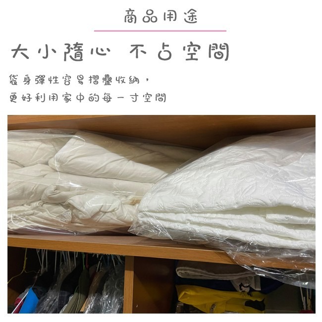 大型收納袋 (2種尺寸) 棉被袋 透明收納袋(5入) - 棉被套 防塵袋 旅行箱袋 防水袋 包裝袋【H550060】-細節圖5