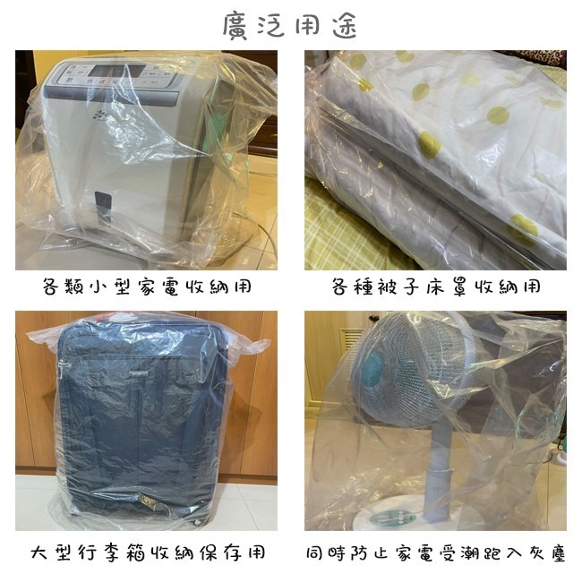大型收納袋 (2種尺寸) 棉被袋 透明收納袋(5入) - 棉被套 防塵袋 旅行箱袋 防水袋 包裝袋【H550060】-細節圖6
