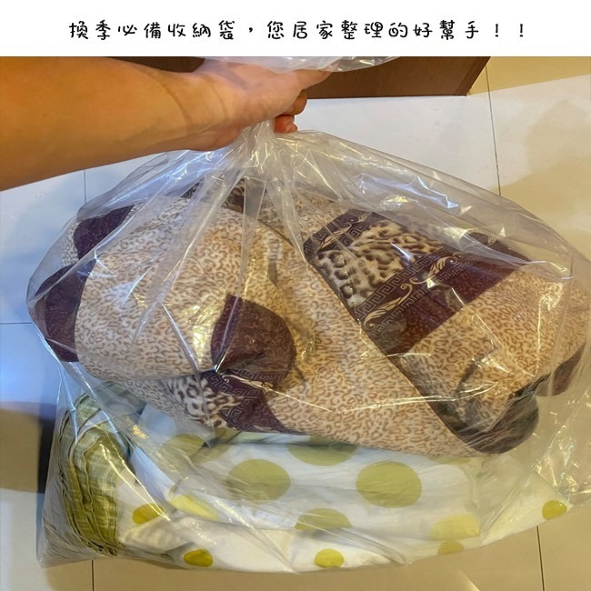 大型收納袋 (2種尺寸) 棉被袋 透明收納袋(5入) - 棉被套 防塵袋 旅行箱袋 防水袋 包裝袋【H550060】-細節圖8