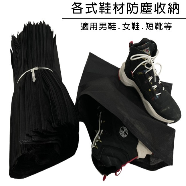 黑色 無繩防塵套 (10入/4款尺寸) 客製化 不織布收納袋 不織布袋 包包套 旅行收納套 防潮 【H550061】-細節圖7
