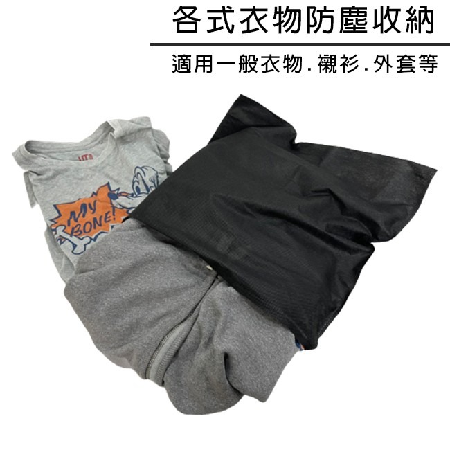 黑色 無繩防塵套 (10入/4款尺寸) 客製化 不織布收納袋 不織布袋 包包套 旅行收納套 防潮 【H550061】-細節圖8
