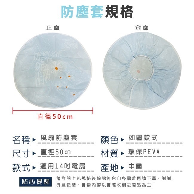 電風扇防塵罩 防塵套 電扇罩 (50cm) 風扇罩 風扇收納套 防水 防霉 風扇套 風扇收納袋【H55007201】-細節圖2