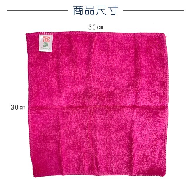 超細纖維抹布 擦拭巾(3入) 擦車布 玻璃擦拭布 超細纖維 洗車布 擦拭布 方巾 吸水毛巾【H66000101】-細節圖3