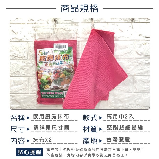 廚房抹布 擦拭布 萬用巾(2入) 台灣製造 居家清潔 超細纖維 擦車布 擦拭 吸水毛巾【H66000201】-細節圖2