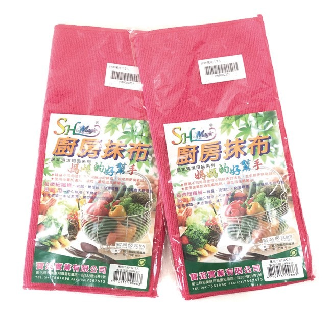 廚房抹布 擦拭布 萬用巾(2入) 台灣製造 居家清潔 超細纖維 擦車布 擦拭 吸水毛巾【H66000201】-細節圖5