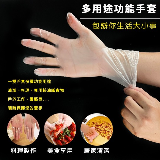 無粉 一次性 PVC 手套(3種尺寸) 未滅菌 耐酸鹼手套 食品級手套 加厚款 透明手套 防疫手套【H660013】-細節圖3