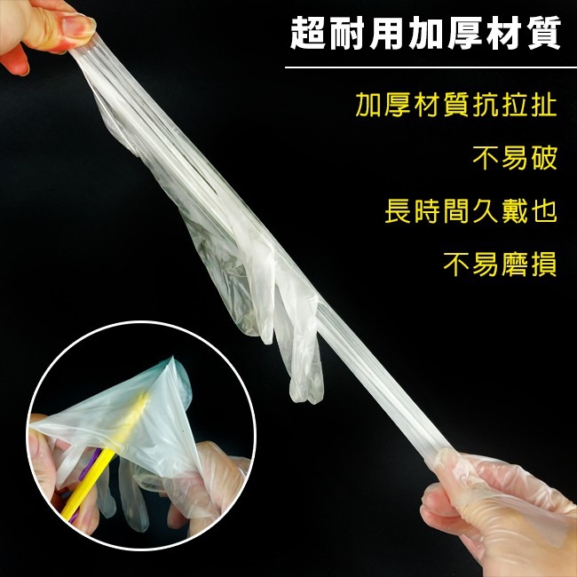 無粉 一次性 PVC 手套(3種尺寸) 未滅菌 耐酸鹼手套 食品級手套 加厚款 透明手套 防疫手套【H660013】-細節圖7