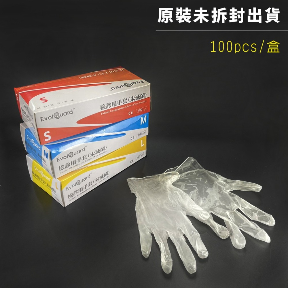 無粉 一次性 PVC 手套(3種尺寸) 未滅菌 耐酸鹼手套 食品級手套 加厚款 透明手套 防疫手套【H660013】-細節圖8