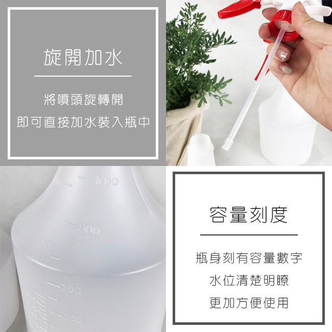台製 噴霧器 噴灑器 園藝(兩種容量) 三輝 白瓶 噴酒精 防疫消毒 花灑 噴頭可調節 噴霧 澆水【H770004】-細節圖5