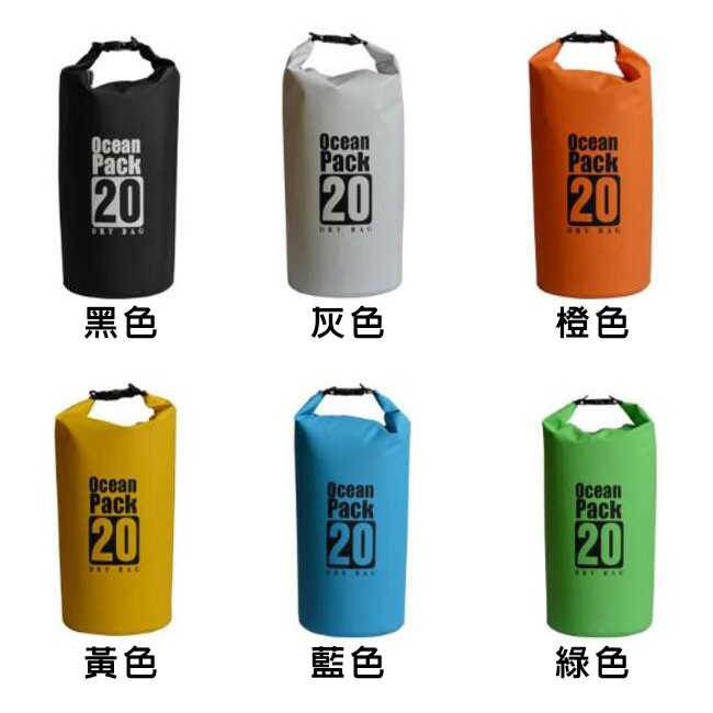 客製化 防水袋 單肩背 戶外防水包(10-20L) 耐磨 潛水包 溯溪 游泳袋 環保袋 衝浪裝備【H99000】-細節圖3