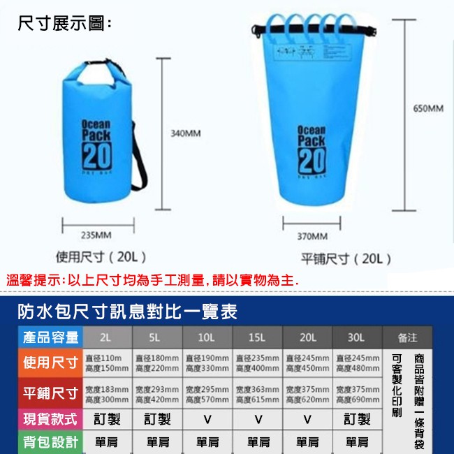 客製化 防水袋 單肩背 戶外防水包(10-20L) 耐磨 潛水包 溯溪 游泳袋 環保袋 衝浪裝備【H99000】-細節圖4