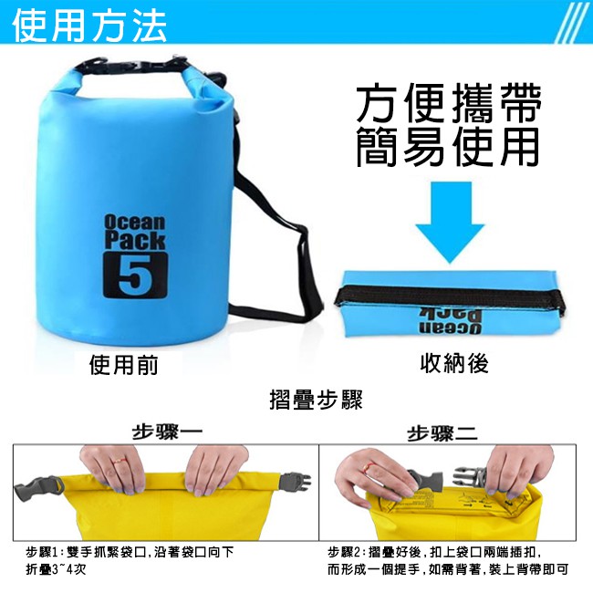 客製化 防水袋 單肩背 戶外防水包(10-20L) 耐磨 潛水包 溯溪 游泳袋 環保袋 衝浪裝備【H99000】-細節圖6