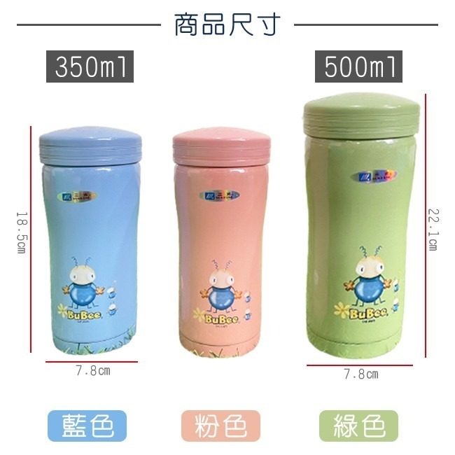 台灣製 (烤漆) 保溫瓶 三光牌 真空休閒杯 不銹鋼 新妙用 保溫杯 隨身杯 水壺 F350ES【H33000】-細節圖3