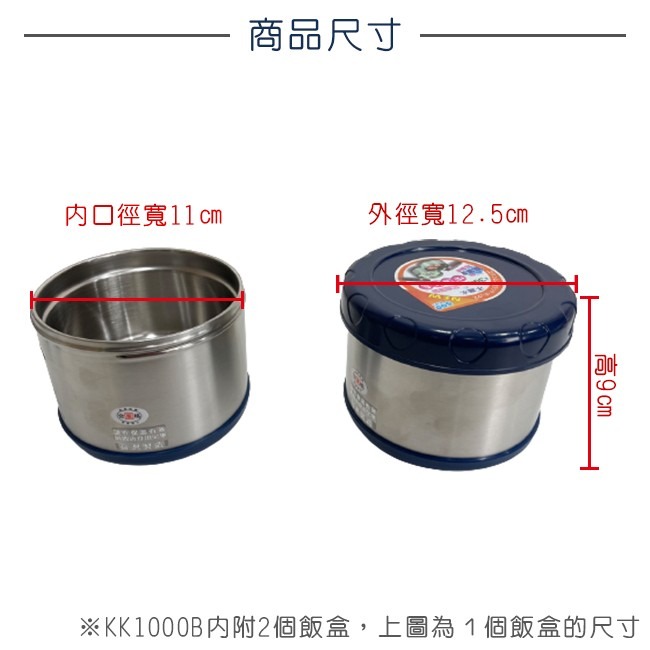 三光牌 新蘇香 真空不鏽鋼飯盒 2入組 KK1000B 保溫便當盒 悶燒鍋 保溫盒 台灣製 MIT【H330024】-細節圖6