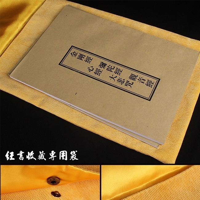 經書袋 書套 絨布書袋(5款) 經書套 佛經袋 書套 宗教商品 手抄經文 法寶袋 平板套 收納袋【M770001】-細節圖5