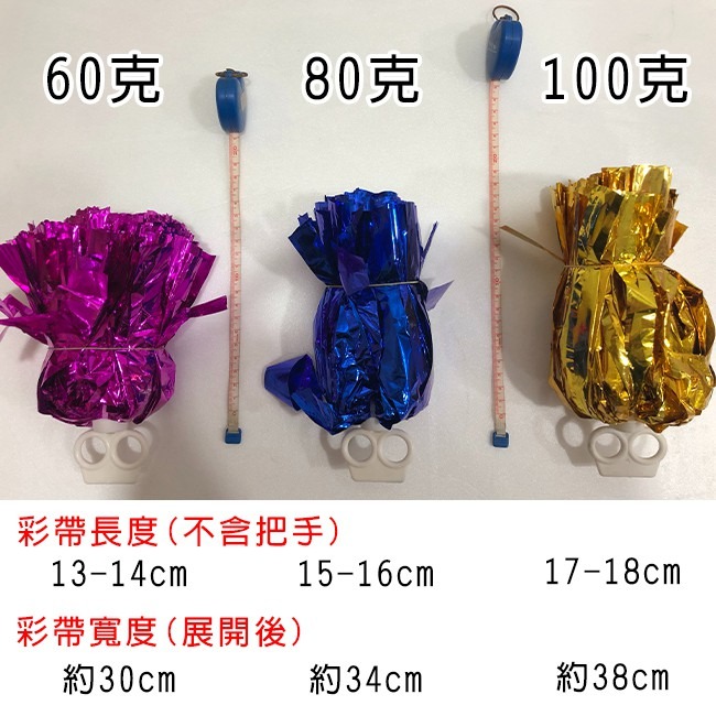 立體金蔥彩球 彩球 (80g/中號) 啦啦隊 寬版彩球 啦啦彩球 表演彩球 啦啦隊彩球 彩帶【T11001601】-細節圖2