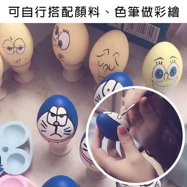 畫畫蛋 DIY 復活節彩蛋 彩繪彩蛋 復活節 雞蛋 彩色蛋 空白蛋 造型蛋 仿真雞蛋 立蛋【T110024】-細節圖6