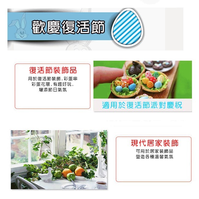 復活節 彩蛋花圈 彩蛋串 保麗龍蛋 彩繪彩蛋 彩蛋 雞蛋 彩色蛋 造型蛋 仿真雞蛋 立蛋【T110032】-細節圖2