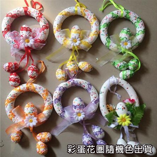 復活節 彩蛋花圈 彩蛋串 保麗龍蛋 彩繪彩蛋 彩蛋 雞蛋 彩色蛋 造型蛋 仿真雞蛋 立蛋【T110032】-細節圖5