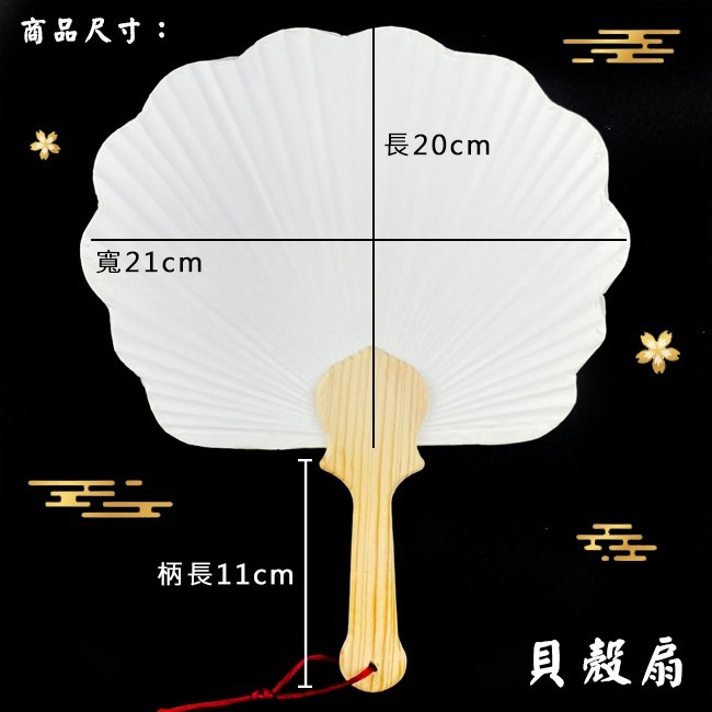 空白扇 繪畫扇(4款) 空白紙扇 團扇 水墨 水彩 宮廷扇 手工扇 圓扇 千鳥扇 芭蕉扇【T110035】-細節圖5